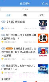 悦同城平台截图3