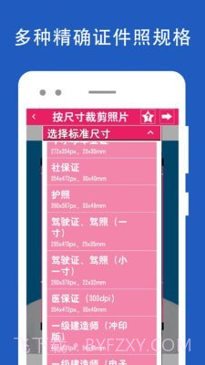 证件照去背截图1 证件照去背截图1