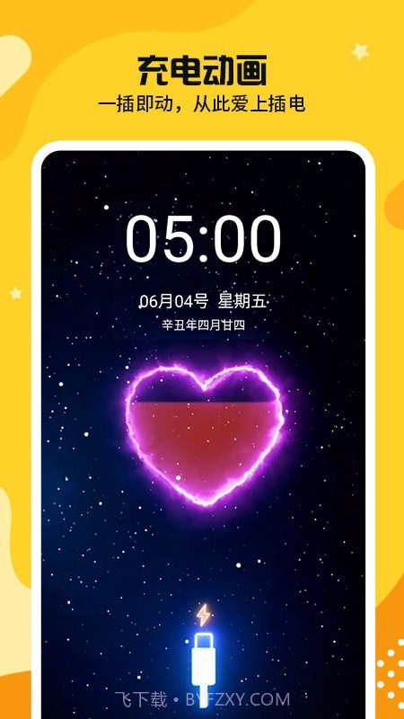 主题皮肤秀截图2