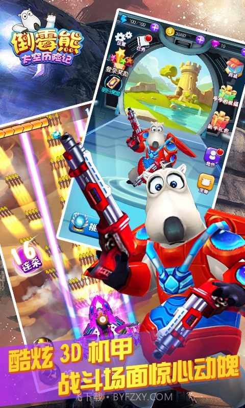 倒霉熊太空历险记手机版截图2 倒霉熊太空历险记手机版截图2