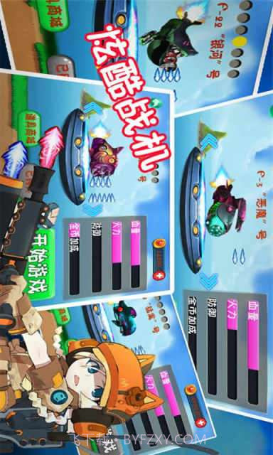 飞机大战2015截图2