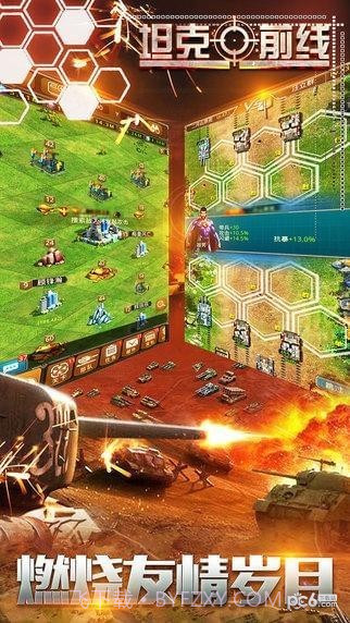 坦克前线帝国ol百度版截图4 坦克前线帝国ol百度版截图4