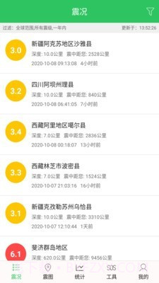 地震预警助手截图1 地震预警助手截图1