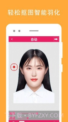证件照去背截图2 证件照去背截图2
