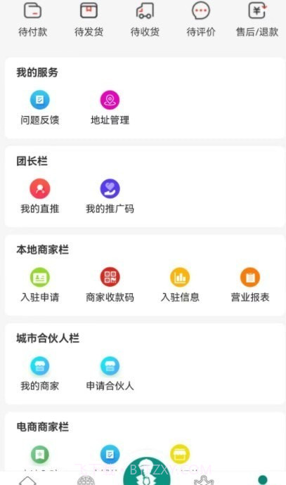 晓康生活截图4