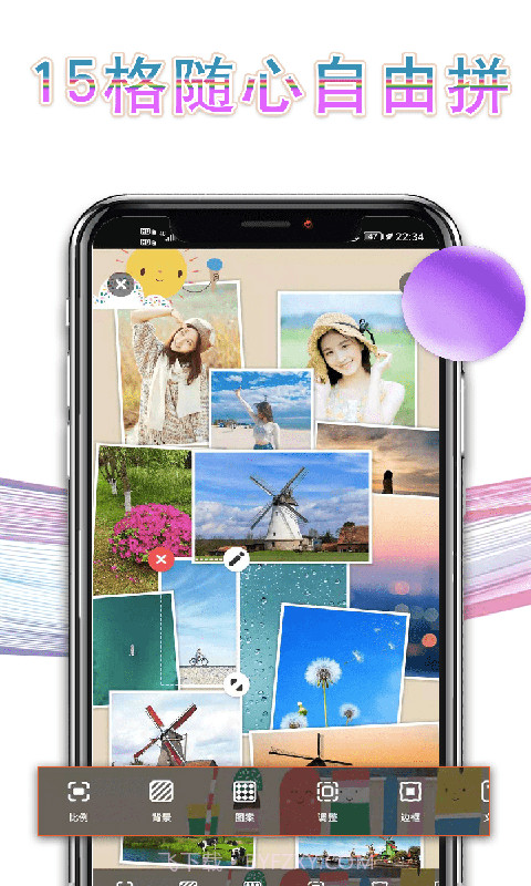秀秀拼长图截图1