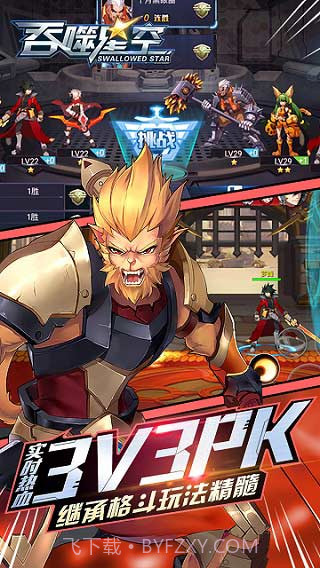 吞噬星空免费下载截图4