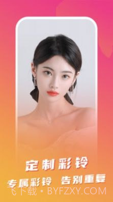 指尖来电助手截图1