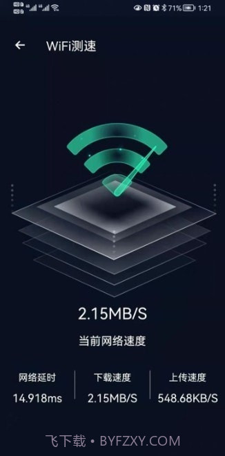 启动Wifi截图3