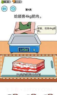 我切的贼溜内置菜单截图2