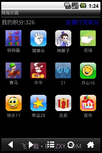 拇指乐园截图2