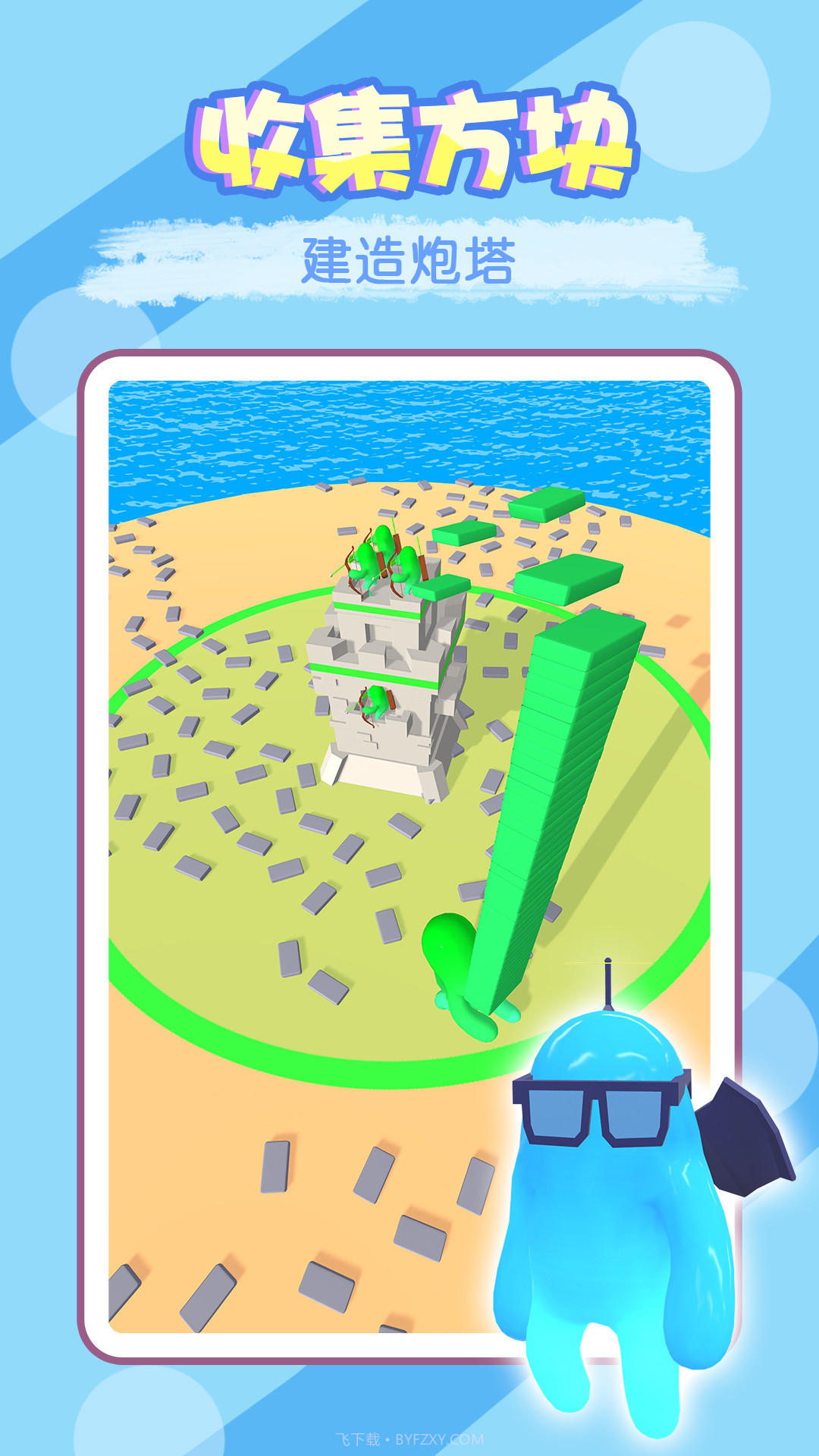 打炮小能手截图1