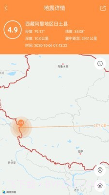 地震预警助手截图2 地震预警助手截图2