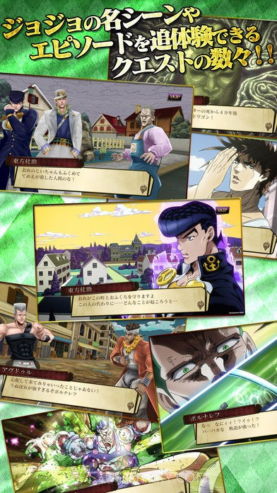 jojo的奇妙冒险钻石纪录截图1