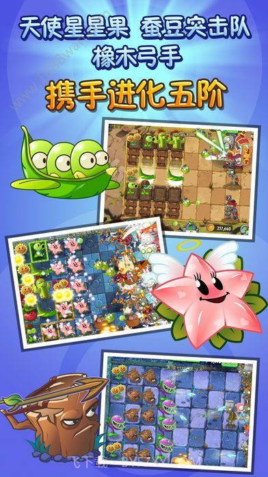 pvz1国际版截图2