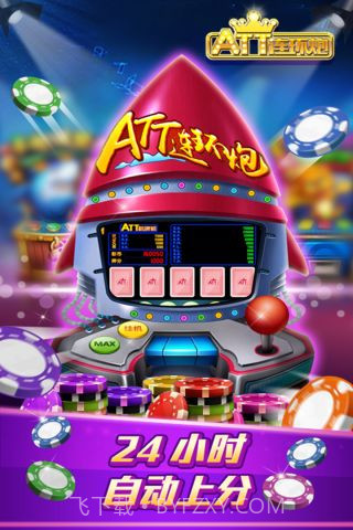 连环炮最新版截图4