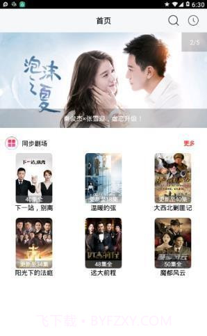 柚子视频app截图3