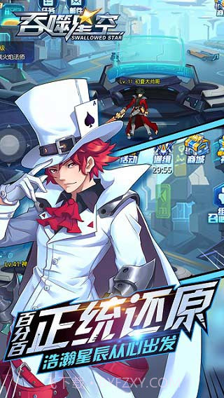 吞噬星空免费下载截图3