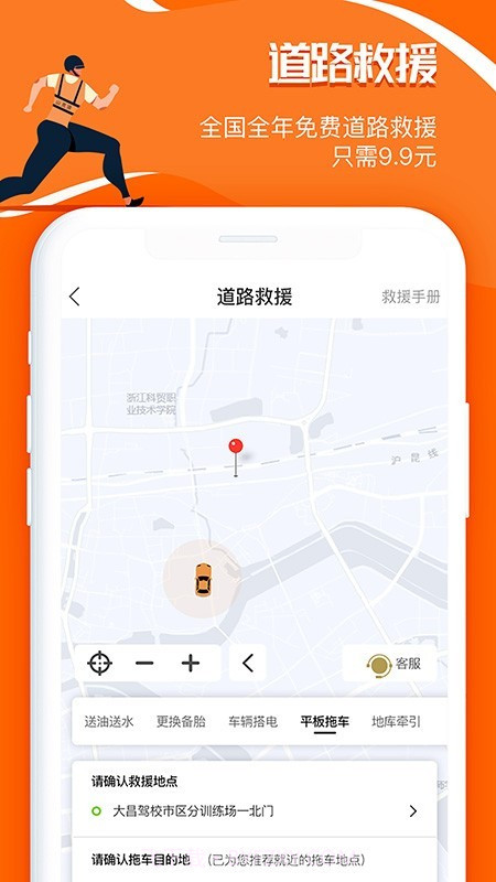 51山克油(汽车社区)截图4