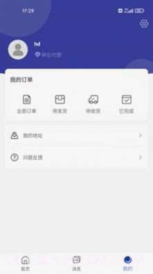 欢优谷截图2 欢优谷截图2