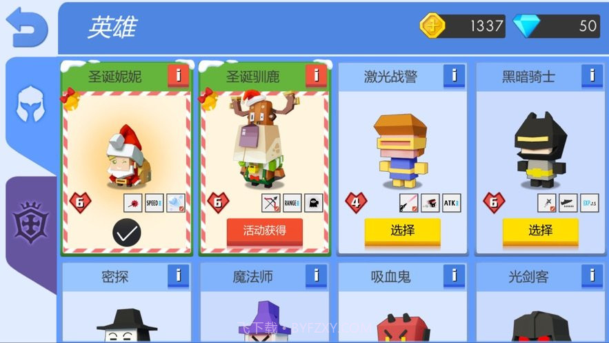 弓箭手大作战无广告版截图1 弓箭手大作战无广告版截图1