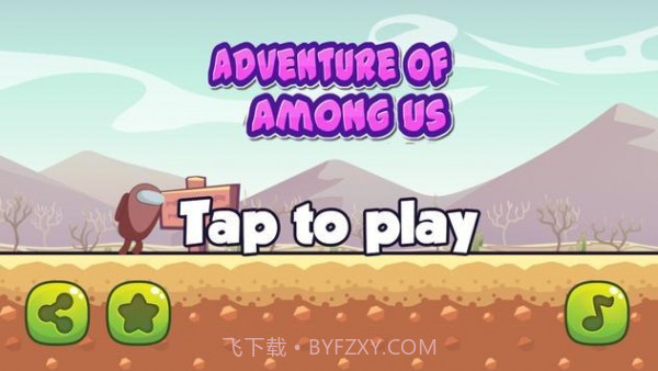 我们当中的冒险挑战截图2 我们当中的冒险挑战截图2