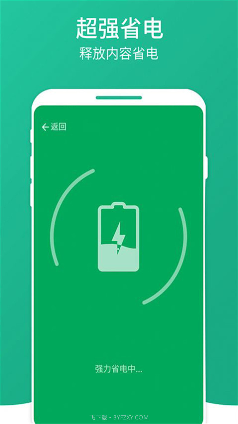清除手机垃圾截图3 清除手机垃圾截图3