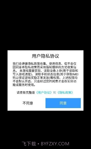 斑马优化助手截图4