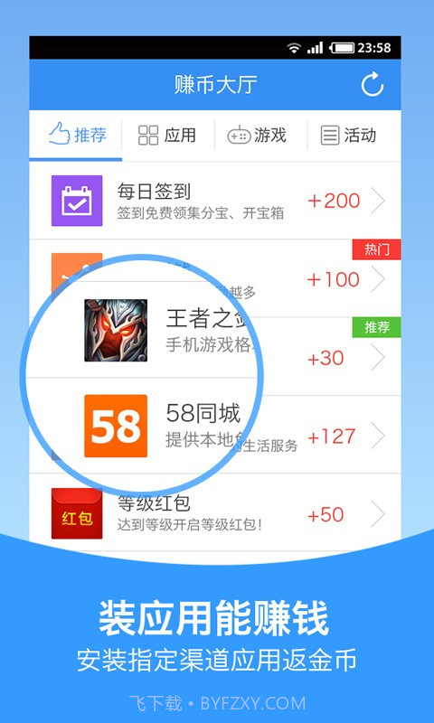 口袋赚截图2