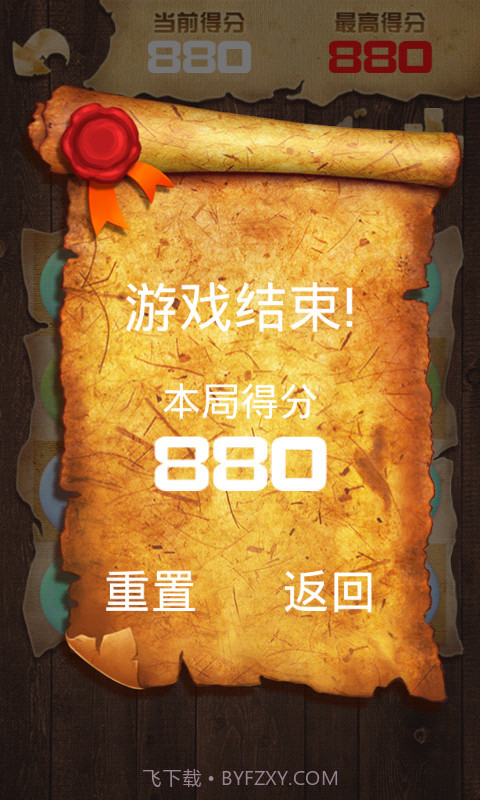 2048豪华版截图3