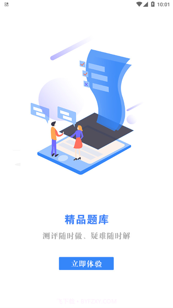 日语通截图1 日语通截图1