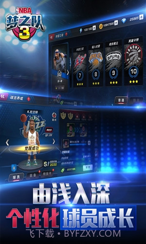 美职篮梦之队3(NBA梦之队3)截图2 美职篮梦之队3(NBA梦之队3)截图2