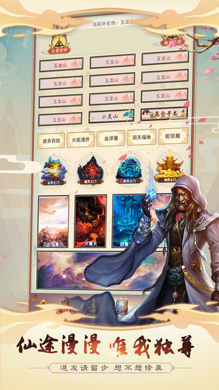 我不想修真截图2