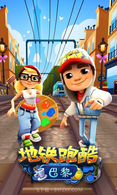 地铁跑酷4399截图3 地铁跑酷4399截图3