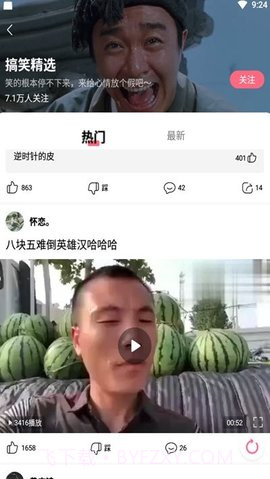 小黄豆CRM截图2