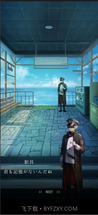 逃出海上车站截图1