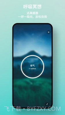 一念白噪音截图1