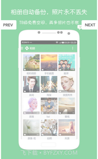 快盘截图3 快盘截图3