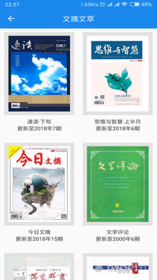 杂志天下app官方截图2