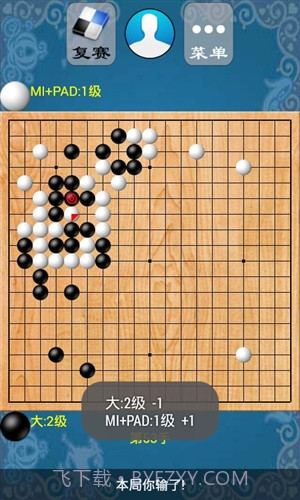 欢乐围棋截图3 欢乐围棋截图3