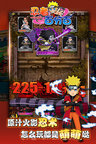 忍者百分百截图5