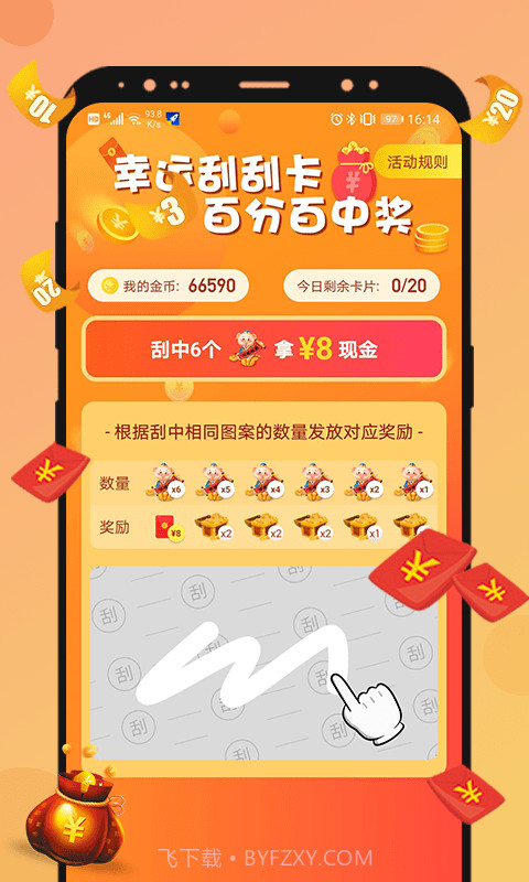 兔子全能加速神器截图3 兔子全能加速神器截图3