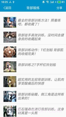 健身教学截图3 健身教学截图3