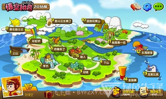 悟空拼音(悟空拼音全课程免费版)V2.0.7 截图5