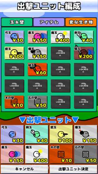 地面防卫军游戏截图4 地面防卫军游戏截图4