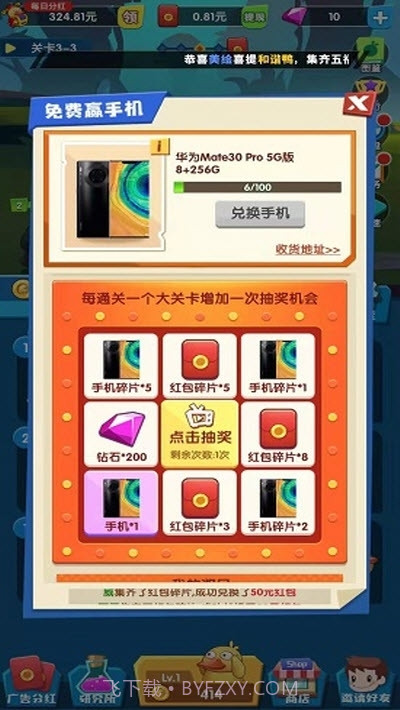 疯狂合体鸭辅助器截图3 疯狂合体鸭辅助器截图3