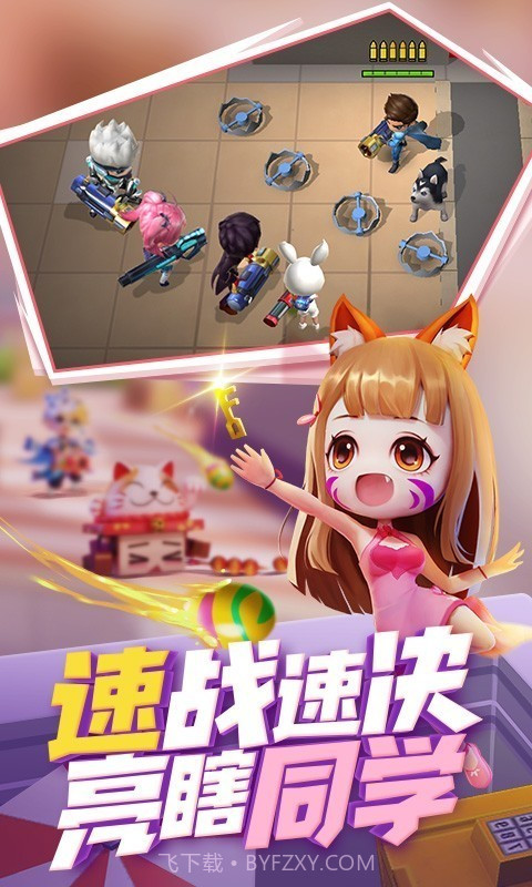 逃跑吧少年截图1