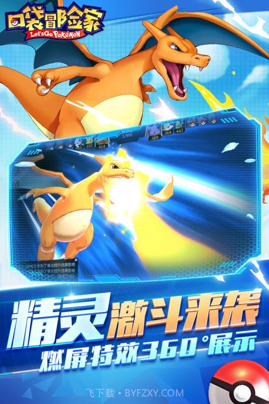 口袋冒险家手游截图3 口袋冒险家手游截图3