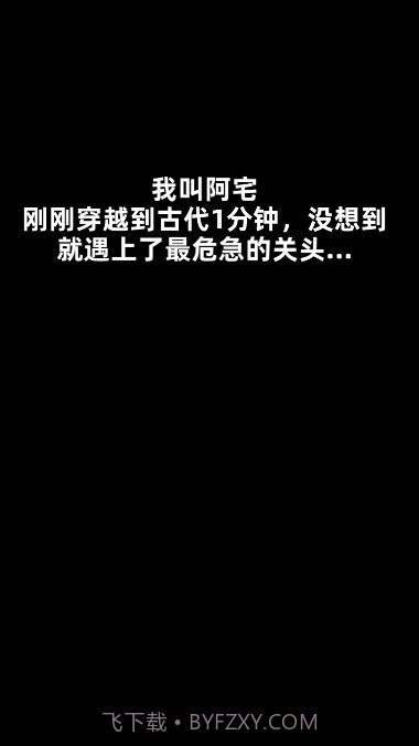 我功夫特牛无限武器截图2