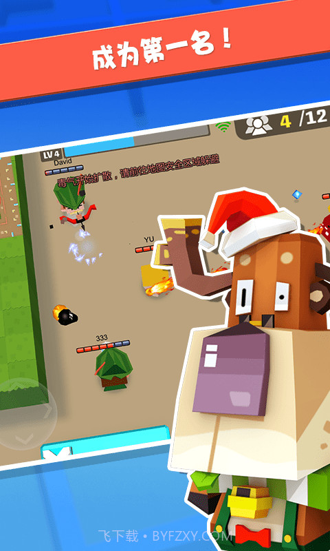 射手大乱斗无敌版截图1